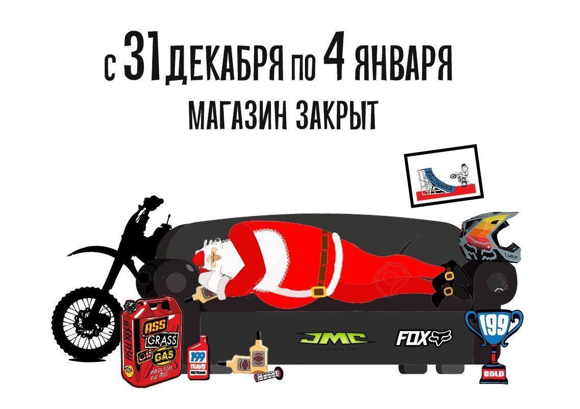 График работы магазина в праздники 2019