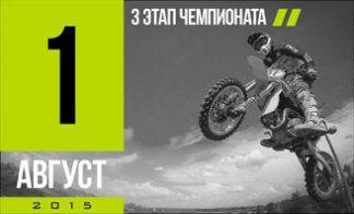 ГОНКА В ВИДНОМ. МИНИМОТОКРОСС. 3 ЭТАП