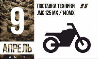 ПОСТАВКА ТЕХНИКИ